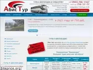 Sites similar to abis-tur.ru
