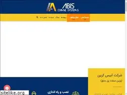 Sites similar to abiscrane.com