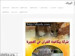 Sites similar to abjada.com