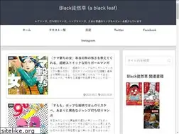 Sites similar to ablackleaf.com