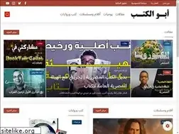 Sites similar to aboelkotob.com