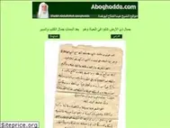 Sites similar to aboghodda.com