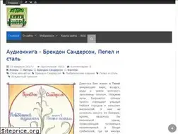 Sites similar to abookfree.ru
