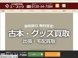 Sites similar to abookz.jp