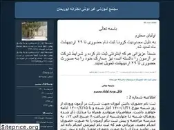 Sites similar to aboureihanschool.blogfa.com