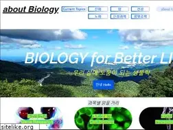 Sites similar to about-biology.com