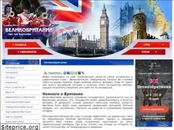 Sites similar to about-britain.ru
