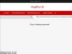 Sites similar to about-guitar.ru