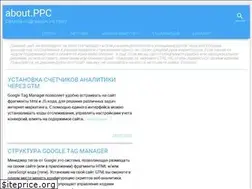 Sites similar to about-ppc.ru