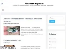 Sites similar to about-vision.ru