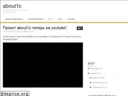 Sites similar to about1c.ru
