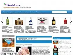 Sites similar to aboutalco.ru