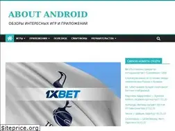 Sites similar to aboutandroid.ru