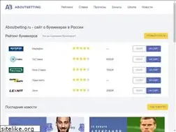 Sites similar to aboutbetting.ru
