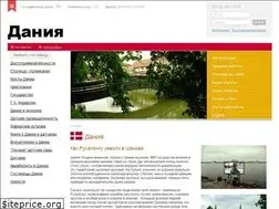 Sites similar to aboutdenmark.ru