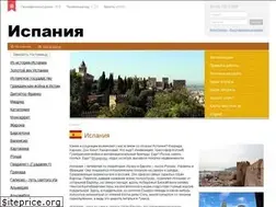 Sites similar to aboutespana.ru