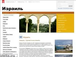 Sites similar to aboutisrael.ru