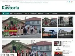 Sites similar to aboutkastoria.gr
