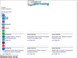 Sites similar to aboutmarketing.info