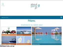 Sites similar to aboutparos.gr