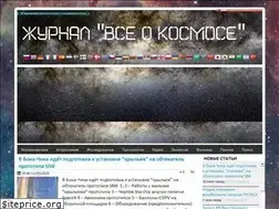 Sites similar to aboutspacejornal.net