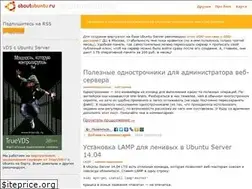 Sites similar to aboutubuntu.ru