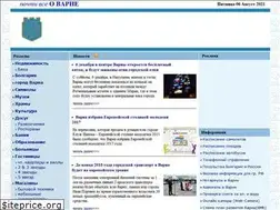 Sites similar to aboutvarna.ru