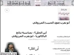 Sites similar to abouyaarebmarzouki.wordpress.com