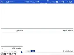 Sites similar to abowatan-idleb.com