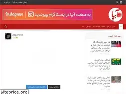 Sites similar to abpa.ir
