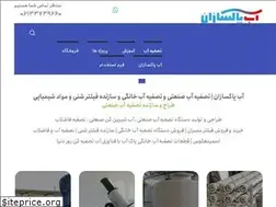 Sites similar to abpaksazan.com