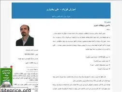 Sites similar to abphysics.blogfa.com