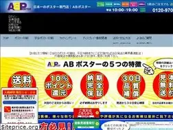 Sites similar to abposter.jp