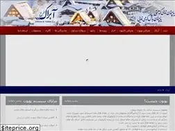 Sites similar to abrack.ir