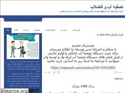 Sites similar to abrah-water.ir