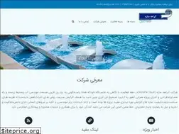 Sites similar to abrahe-saze.ir