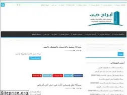 Sites similar to abraj-dubai.net