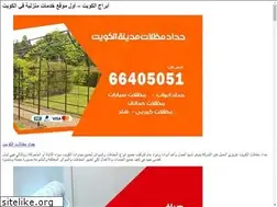 Sites similar to abrajalkuwait.net