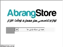Sites similar to abrangstore.ir