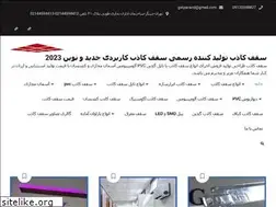 Sites similar to abrarsazeh.com