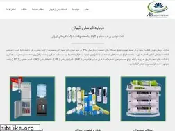 Sites similar to abresantehran.ir