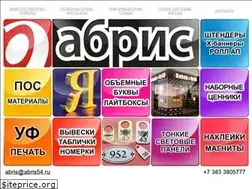 Sites similar to abris54.ru