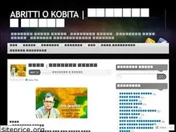 Sites similar to abrittiokobita.wordpress.com