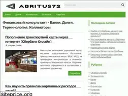 Sites similar to abritus72.ru