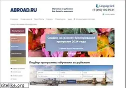 Sites similar to abroad.ru