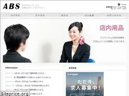 Sites similar to abs-co.jp
