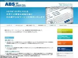 Sites similar to abs-gr.co.jp