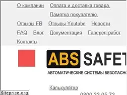 Sites similar to abs-safety.com.ua