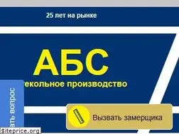 Sites similar to abs-steklo.ru