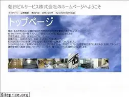 Sites similar to abs.co.jp